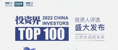 Jui Chan Named to PEDaily's 2022 "Top 100 Investors" List