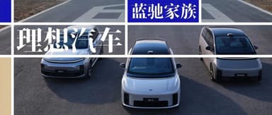 Making Cars Intelligent Agents: Li Auto Unveils Next-Generation Autonomous Driving Architecture MindVLA | BlueRun Ventures Portfolio Headlines