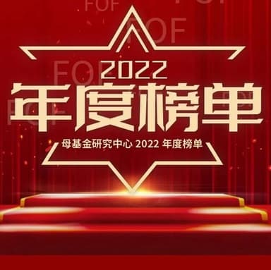 BlueRun Ventures and Its Portfolio Companies Win Multiple Awards from PEDaily, Rongzhong, China FOF Research Center, and Others