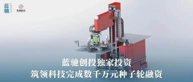 BlueRun Ventures Leads Exclusive Investment in Zhuling Technology's Tens-of-Millions RMB Seed Round | BlueRun Ventures