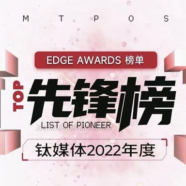 BlueRun Ventures Wins Seven Awards Across the Full Investment Cycle, Named to TMTpost's 2023 H1 Pioneer List