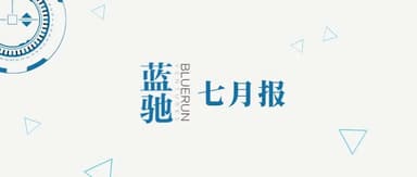 BlueRun Ventures July Report | The Beginning of Lucky Charms