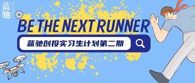 Be The Next Runner | BlueRun Ventures Internship Program — Cohort 2