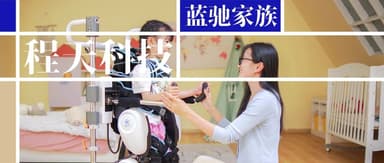 Tian Cheng Technology Closes Nearly 100 Million RMB Series B Round to Accelerate Global Expansion of Embodied Intelligence Exoskeletons | BlueRun Family