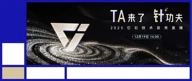 Cracking the Goldbach Conjecture of Industrial Automation: How Tashi Zhihang Breaks Through Flexible Precision Manufacturing | BlueRun Ventures Portfolio Headlines
