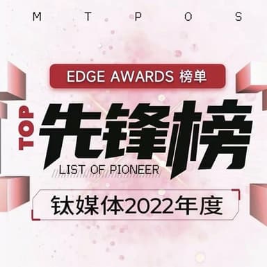 BlueRun Ventures Wins Six Awards Across the Full Investment Cycle, Named to TMTpost's 2022 Pioneer List