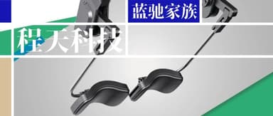 BlueRun Ventures Portfolio Company Tian Cheng Technology Closes Another 100-Million-Yuan B+ Round to Accelerate the "Human-Machine Fusion" Era of Exoskeleton Consumerization | BlueRun Family