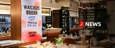 逛展与吃瓜,WAIC会场内外关于线性的新鲜速递 | Linear News
