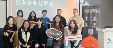 Event Recap | Airwallex and Linear Capital Successfully Co-Host Sharing Session for Global Expansion Companies