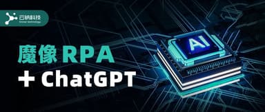Linear Capital Portfolio Company "Yunna Technology": Integrating ChatGPT to Build RPA Workflows from a Single Sentence