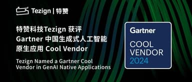 Tezign Named a Gartner Cool Vendor in Generative AI Native Applications in China | Linear Capital Portfolio Company