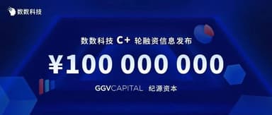 Linear Capital News | Linear Capital Leads Angel Round in Dataverse Technology, Which Announces 100 Million Yuan Series C+ Round to Accelerate International Expansion