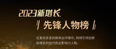Linear Capital-led angel round portfolio company Tezign's founder and CEO Fan Ling was named to the *Harvard Business Review* 2023 China New Growth · Pioneer list.