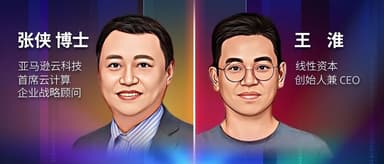 Linear Capital Perspectives | AI Enters Industry: Is the Current Moment a Window of Opportunity or a Bubble, and Which Investment Areas Does Linear Capital Favor?