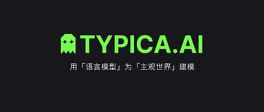 Linear Capital portfolio company Tezign launches atypica.AI, using "language models" to model the "subjective world"