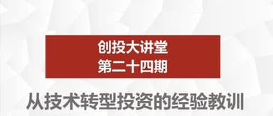 Event Recruitment | On June 18, Harry Wang will join an online sharing event co-hosted by MIT CEO and Harvard Venture Capital