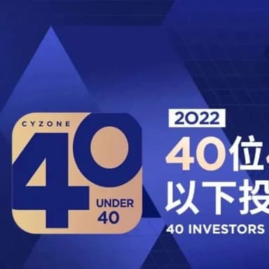 Linear Capital Managing Director Songyan Huang Named to Ventureburn's "40 Under 40 Investors" List