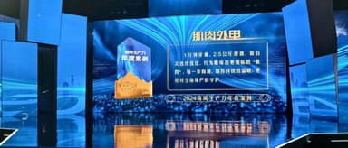 YuanYe Tech Featured on CMG, Wins "2024 New Quality Productive Forces Case of the Year" Award | Linear Capital Portfolio Company