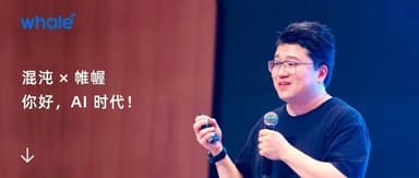 Linear Capital Portfolio | Whales CEO Sheldon Ye's Chuan Talk: AGI Through Silicon Valley's Eyes, Chinese Companies' Long March