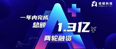 Linear Capital Leads Series A in Jingshuo Technology, Which Closes Two Rounds Worth RMB 130 Million Within a Year; Linear Doubles Down With Follow-On Lead