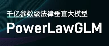 线性被投企业「幂律智能」发布法律垂直大模型PowerLawGLM