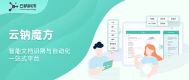 Wire | Yunnan Rubik's Cube Releases Intelligent Document Recognition Platform, Accelerating Logistics Document Automation