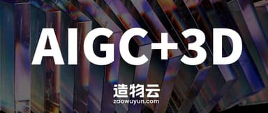 Linear Capital Portfolio Company | Zaowu Cloud Releases First AIGC+3D High-Quality Product Marketing Content Creation Tool