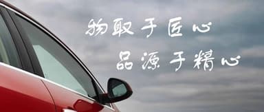 捷报 | 羚数智能签约和达汽配,与汽车仪表板横梁国内第一强强携手