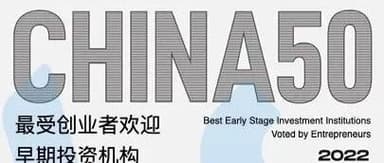 Linear Capital Honored with 36Kr's 2022 "Most Founder-Friendly Early-Stage Investment Firm" and Other Awards
