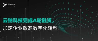 Linear Capital Leads Pre-A Round in CloudNat Technology, Follows On in Series A with Pro-Rata Allocation | Linear News