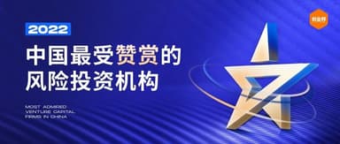 Linear Capital was named to Cyzone's "2022 Most Admired Early-Stage Investment Firms in China — Top 10."