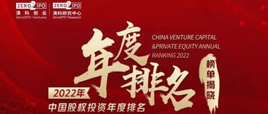 Linear Capital Wins Zero2IPO "Top 30 Early-Stage Investment Firms in China 2022" and Other Awards