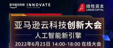 This Thursday afternoon, come to the Amazon Web Services (AWS) Innovation Conference to hear AI investment insights.