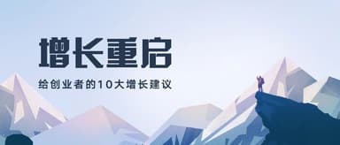 Richard Liu: As the Pandemic Enters Its Global Second Half, How Can Chinese Startups Seize Antifragile Growth Opportunities
