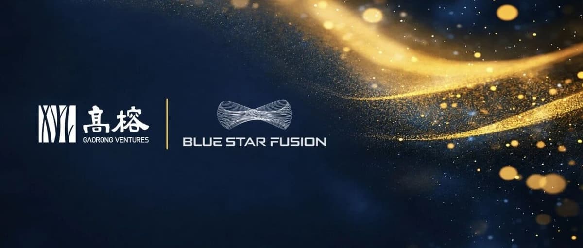 Weilan Stellar completes hundreds of millions of RMB in angel+ funding round, racing to build world's first high-temperature superconducting stellarator