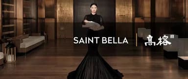 Saint Bella Closes Hundreds of Millions of Yuan in Series C Strategic Financing, Building a Global Leading Family Care Brand
