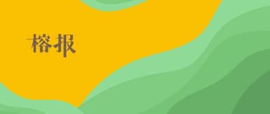 Rongbao | Generative AI and medical device companies close new funding rounds, setting domestic records in their respective sectors