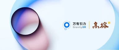 "GravityXR" Closes Hundreds of Millions of RMB in Pre-A+ Round to Accelerate Development of High-Performance XR Chips