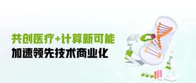 How AI and High-Performance Computing Give Medical Innovation "Superpowers" | Ronghui X NVIDIA Inception Program