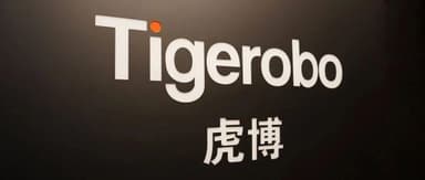 Tigerobo raises $33 million in Series A funding to make information and knowledge more accessible