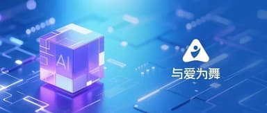 Yuaiweiwu Lin Wang: From Education Going Online to Going Intelligent — When Will the AI-Powered All-Capable Personal Tutor Arrive? | Gaorong Future