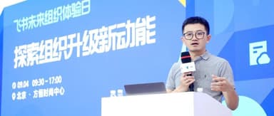 Lark's Zhang Nan: How ByteDance Scaled from 100 to 100,000 People Through Tool-Driven Organizational Evolution | Ronghui Practical Insights