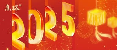 A New Year Begins, A New Journey Awaits | Gaorong Ventures Wishes You a Happy New Year!