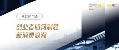 Chen Yaochang: World Factory + Social Media + Talent — More and More Global Brands Will Emerge from China | Ronghui