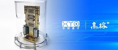Huayi Quantum raises hundreds of millions of RMB in Series A funding to accelerate commercialization of quantum computing