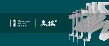 Surgical Robot Maker Cornerstone Robotics Raises Over 500 Million RMB in Series C to Accelerate Commercialization and Global Expansion