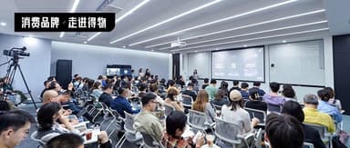 When Young People Live by "Save Where You Can, Splurge Where It Counts," How Should Brands Harness Youth Power? | Inside Dewu