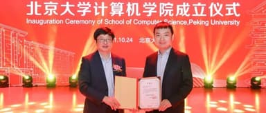 Congratulations on the Establishment of Peking University's School of Computer Science, with Gaorong Ventures Donating to Support Education
