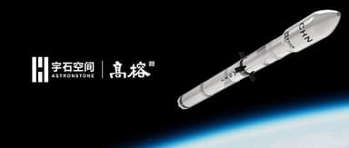 ASTRONSTONE Raises 1 Billion RMB, Racing Toward First Flight of Reusable Medium-to-Heavy Launch Vehicle