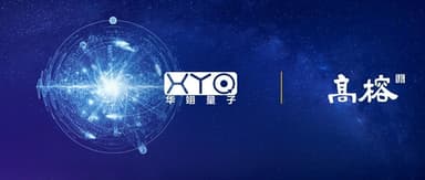 Huayi Quantum Raises Over 100 Million Yuan in Angel Round, Focused on Ion-Trap Quantum Computing